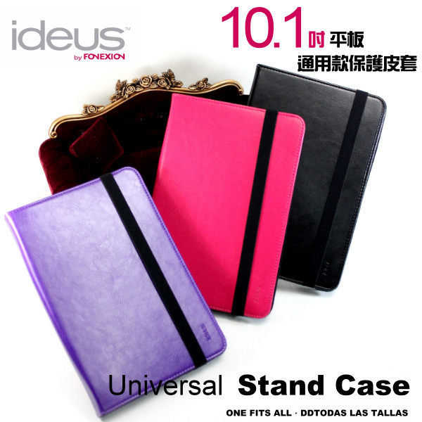 【愛瘋潮】西班牙進口 ideus Universal 10.1吋平板 通用型保護套