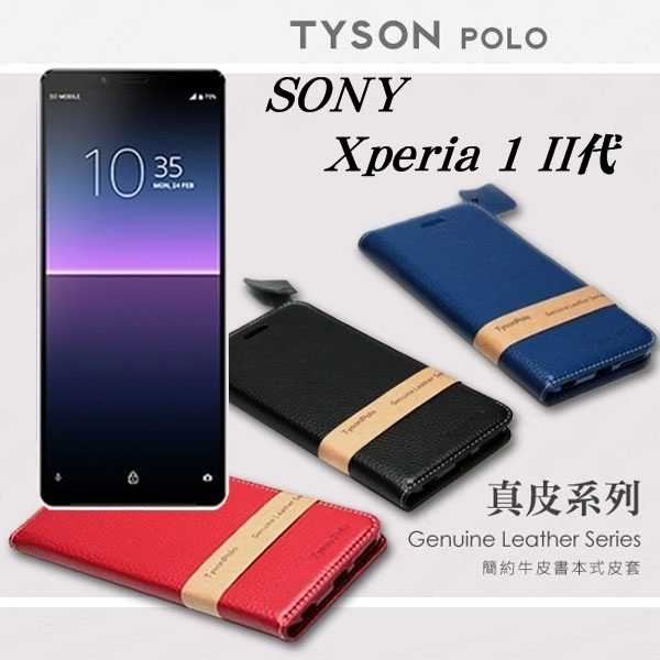 【愛瘋潮】索尼 SONY Xperia 1 II 簡約牛皮書本式皮套 POLO 真皮系列 手機殼