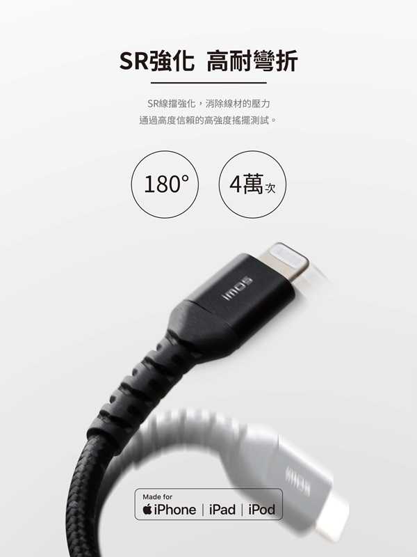 保固4年 快充線 imos USB-C to Lightning 60W USB 2.0 高強度充電線1.35M 蘋果M