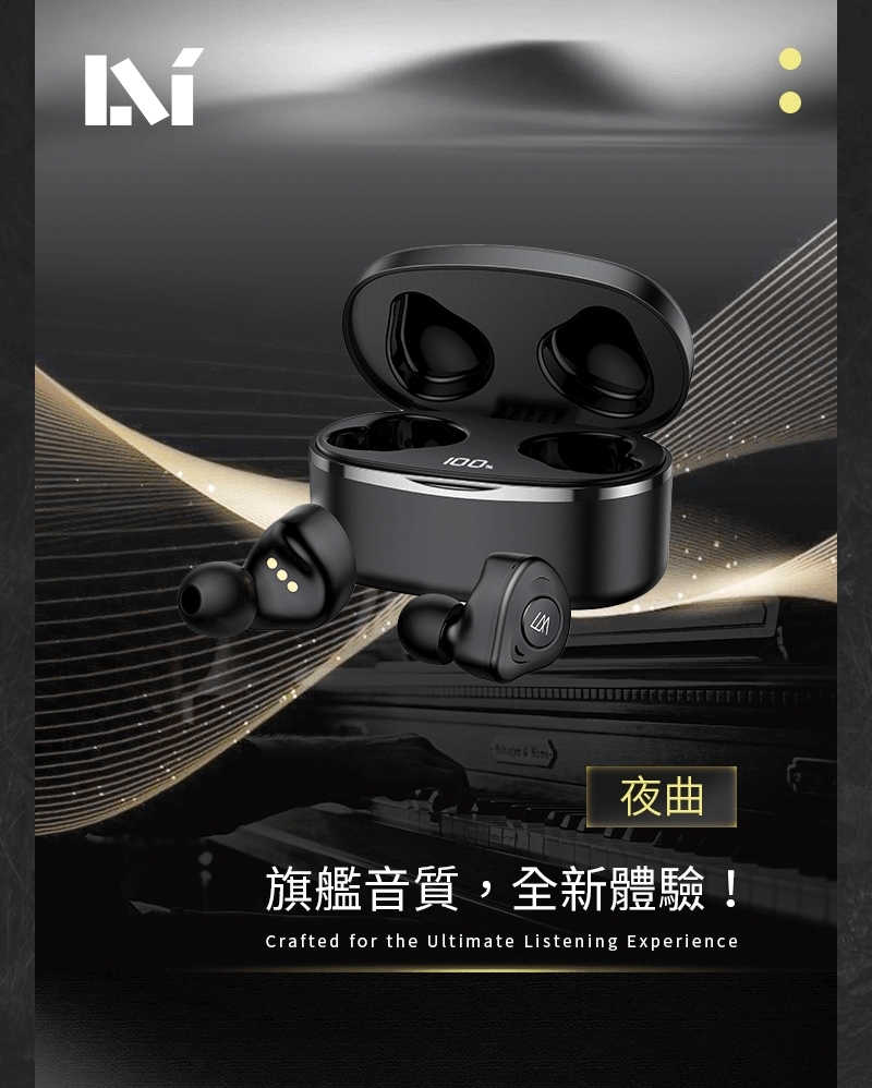 藍芽耳機 Larmi 樂米 LMA08 無線藍牙圈鐵耳機(夜曲) 藍芽耳機 旗艦音質【愛瘋潮】