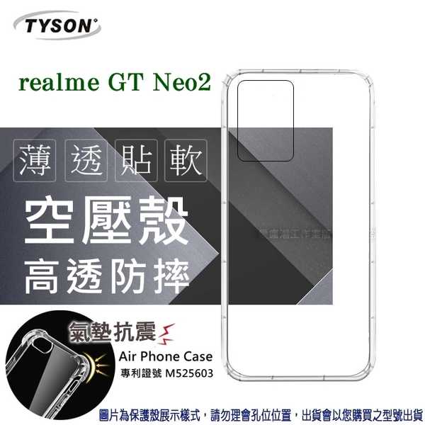 【愛瘋潮】歐珀 Realme GT Neo2 5G 高透空壓殼 防摔殼 氣墊殼 軟殼 手機殼 透明殼 保護套