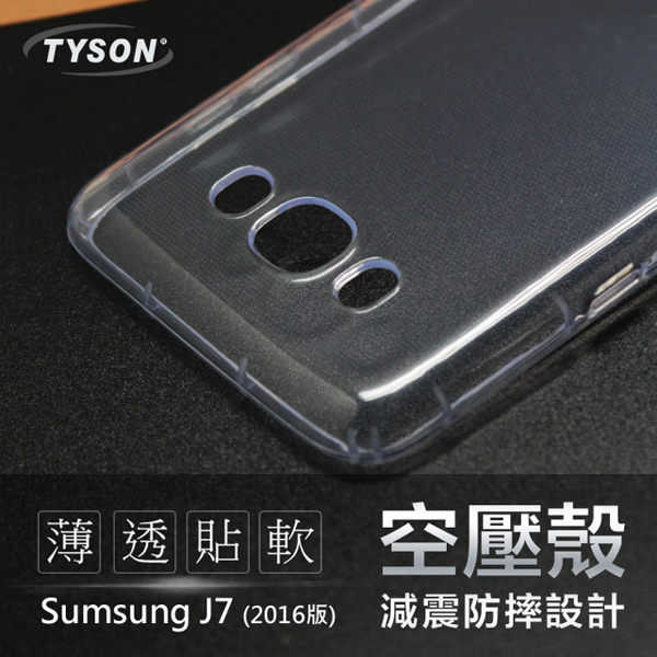 【愛瘋潮】Samsung Galaxy J7(2016) / J710 高透空壓殼 防摔殼 氣墊殼