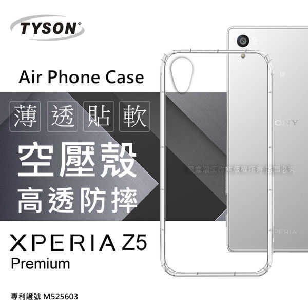 【愛瘋潮】SONY Xperia Z5 Premium 高透空壓殼 防摔殼 氣墊殼 軟殼 手機殼