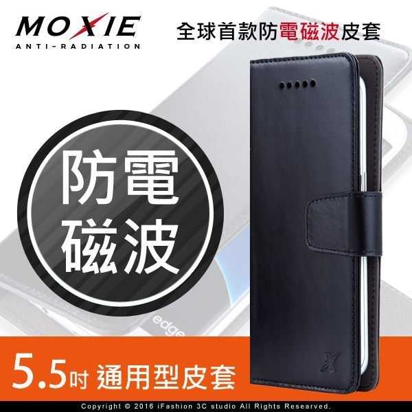 【愛瘋潮】免運 Moxie X-SHELL 通用型真皮手機皮套 16.5*8cm