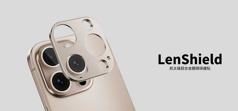 SwitchEasy Apple 蘋果 iPhone 16 / iPhone 16 Plus LenShield 鏡頭貼