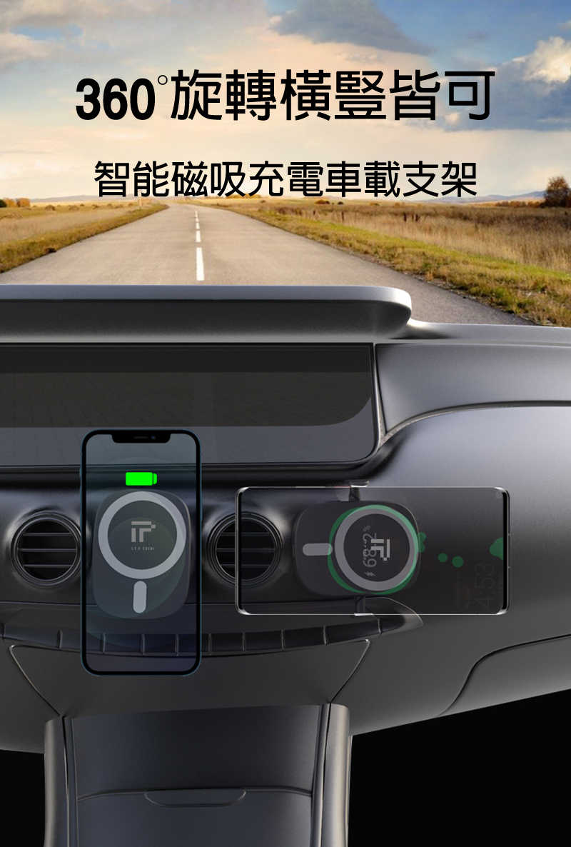 I.T.F X13 可夾式磁吸充電車用支架 MagSafe 車用無線充電器 無 MagSafe 也可以使用 充電器 無線