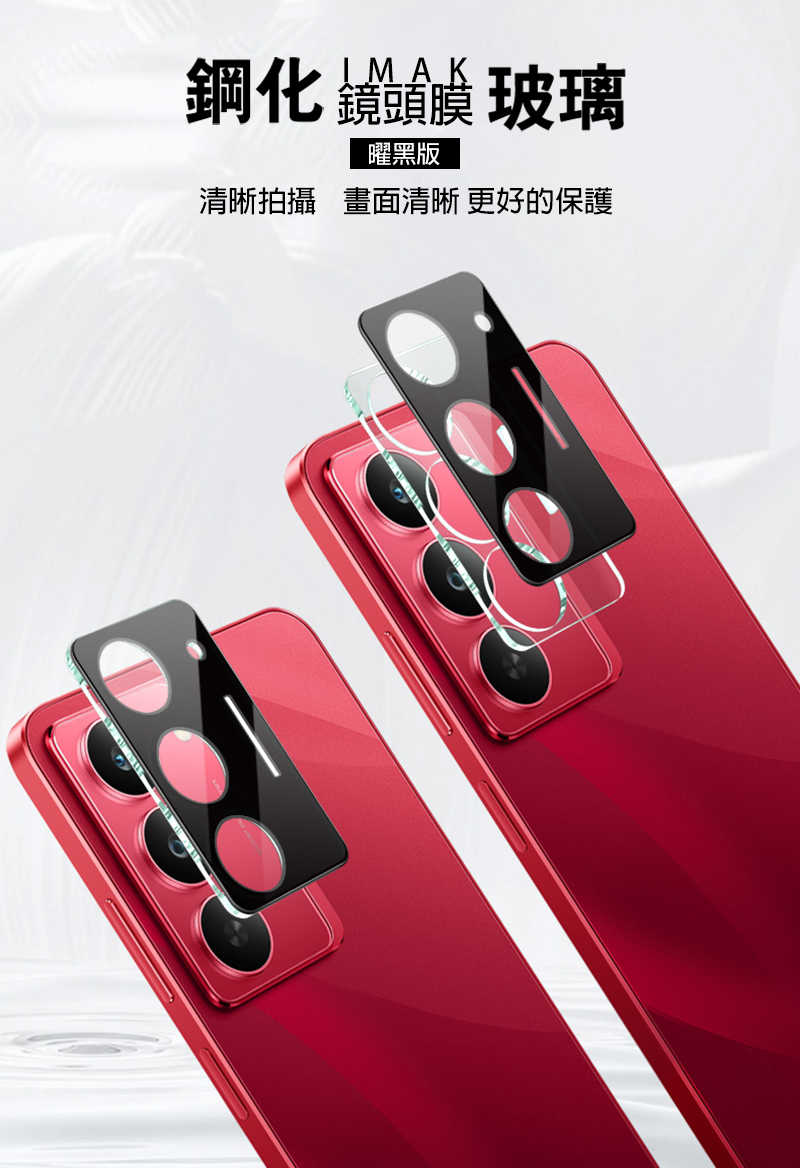 鏡頭貼 Imak 艾美克  realme 14x 5G 鏡頭玻璃貼(一體式)(曜黑版) 奈米吸附 鏡頭貼 鏡頭保護貼 鏡