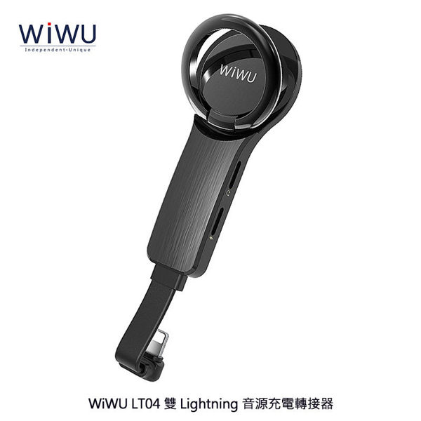 【愛瘋潮】WIWU-LT04 雙 Lightning 音源充電轉接器