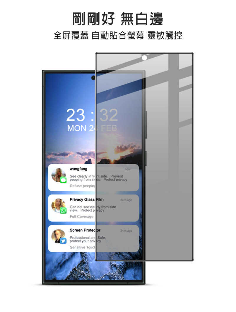 螢幕貼 Imak 艾美克 SAMSUNG 三星 Galaxy S24 Ultra 防窺玻璃貼(可指紋解鎖) 玻璃膜 鋼化