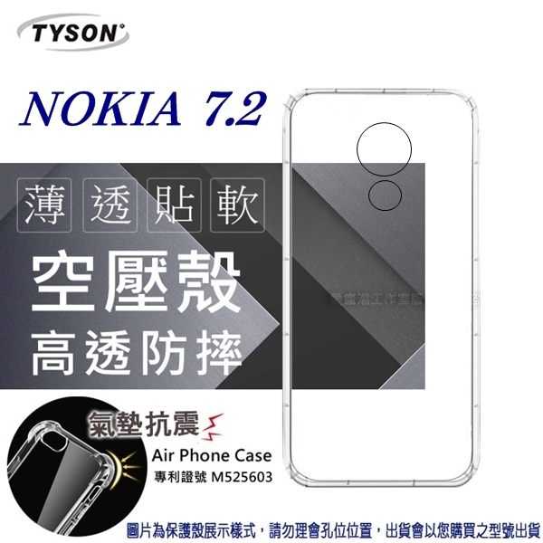【愛瘋潮】諾基亞 Nokia 7.2 高透空壓殼 防摔殼 氣墊殼 軟殼 手機殼