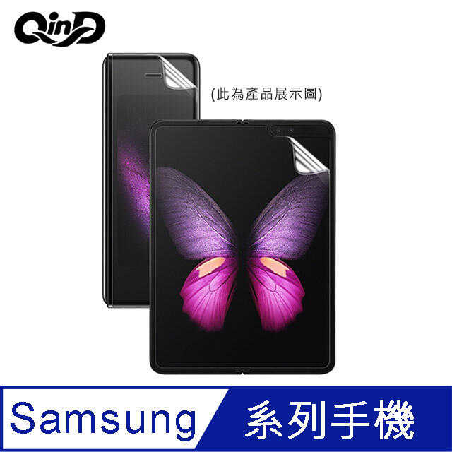 【愛瘋潮】QinD SAMSUNG Z Flip、Z Flip3 5G 保護膜 水凝膜 螢幕保護貼 軟膜 手機保護貼