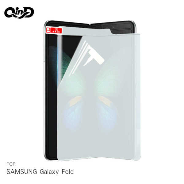 【愛瘋潮】QinD SAMSUNG Galaxy Fold 水凝膜(三件組) 螢幕保護貼
