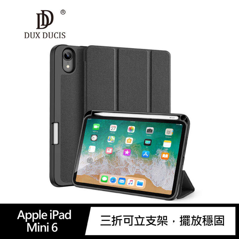 【愛瘋潮】DUX DUCIS Apple iPad Mini 6 DOMO 筆槽防摔皮套