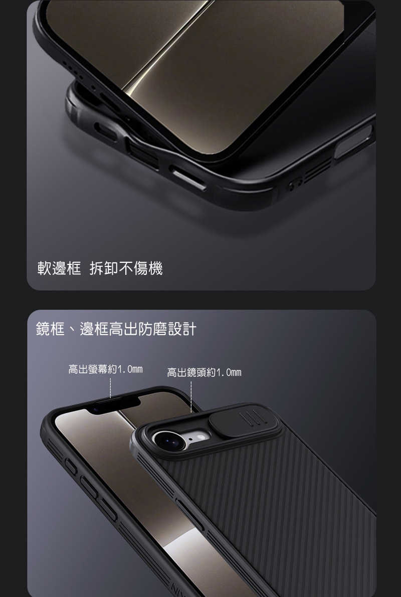 磁吸殼 手機殼 NILLKIN Apple 蘋果 iPhone 16e 黑鏡 Pro 磁吸保護殼 【愛瘋潮】