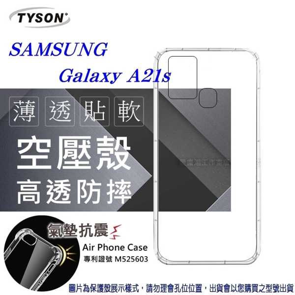【愛瘋潮】Samsung Galaxy A21s 高透空壓殼 防摔殼 氣墊殼 軟殼 手機殼