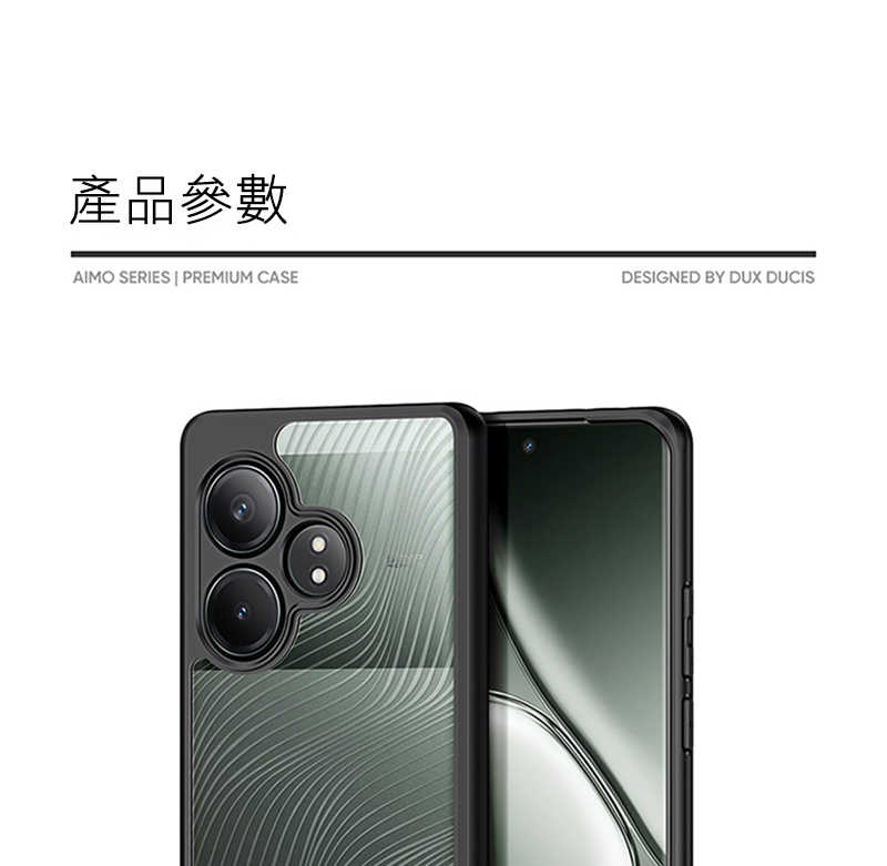 手機殼  防摔殼 DUX DUCIS Realme GT6 5G  Aimo 保護殼【愛瘋潮】
