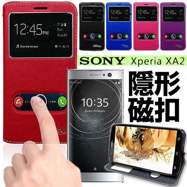 【愛瘋潮】索尼 SONY Xperia XA2 雙視窗隱形磁扣 開窗皮套 保護套 手機殼
