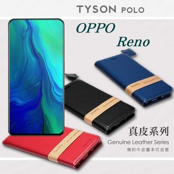【愛瘋潮】OPPO Reno 頭層牛皮簡約書本皮套 POLO 真皮系列 手機殼