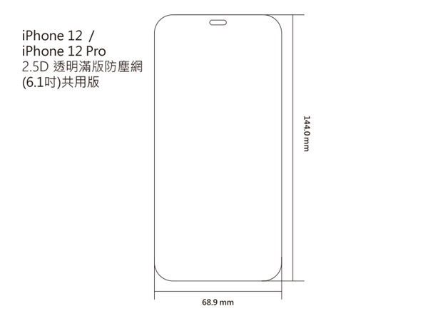 【愛瘋潮】Apple iPhone 12/12Pro (6.1吋) iMOS 2.5D 非滿版玻璃保護貼 螢幕保護貼