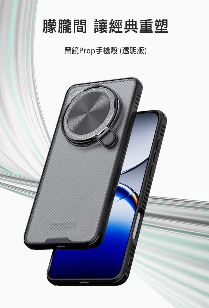 防摔殼 手機殼 NILLKIN OPPO Find X8 Ultra 5G 黑鏡 Prop 保護殼(透黑) 保護套 手機