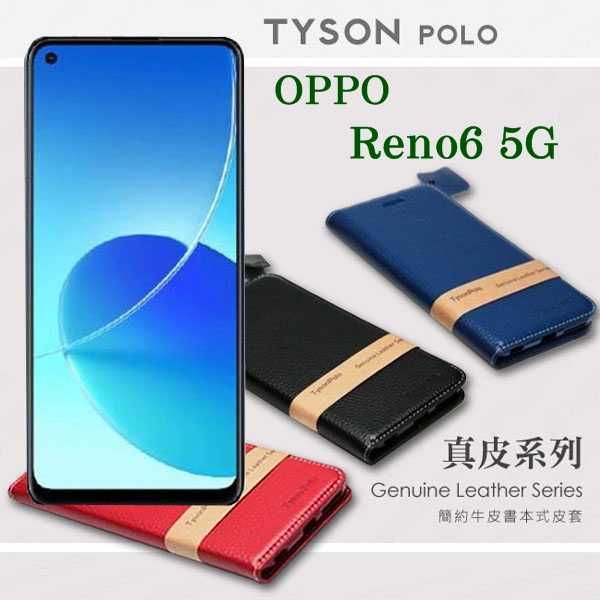 【愛瘋潮】現貨 OPPO Reno6 5G 頭層牛皮簡約書本皮套 POLO 真皮系列 手機殼 可插卡 可站立