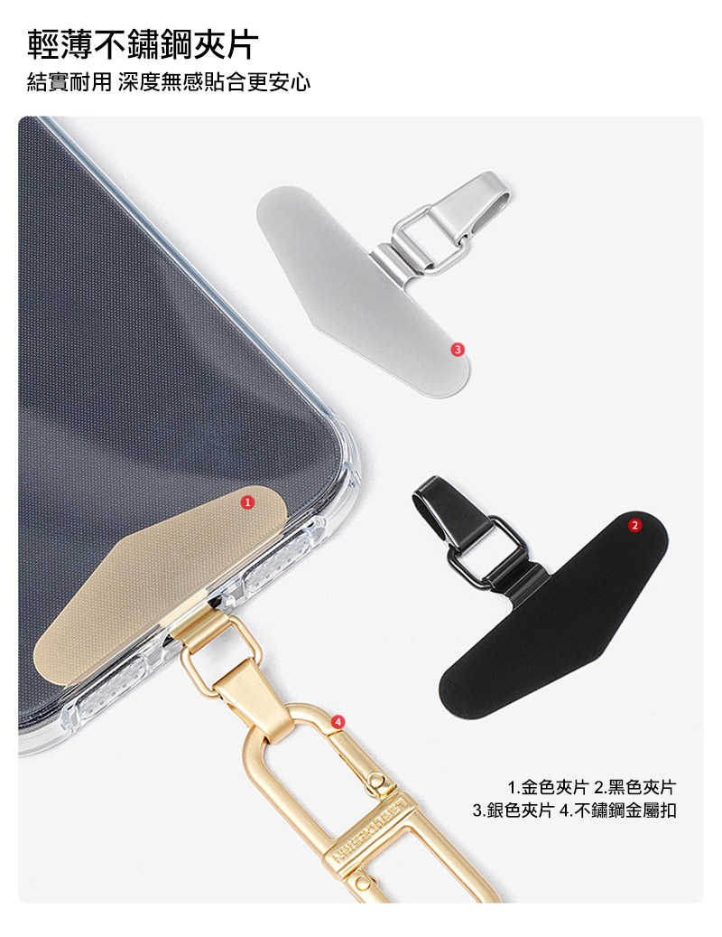 QinD 手機專用金屬掛繩固定片(搭配 Lightning 防塵塞) 掛繩掛片 掛繩卡片 吊繩掛片 手機夾片  【愛瘋潮