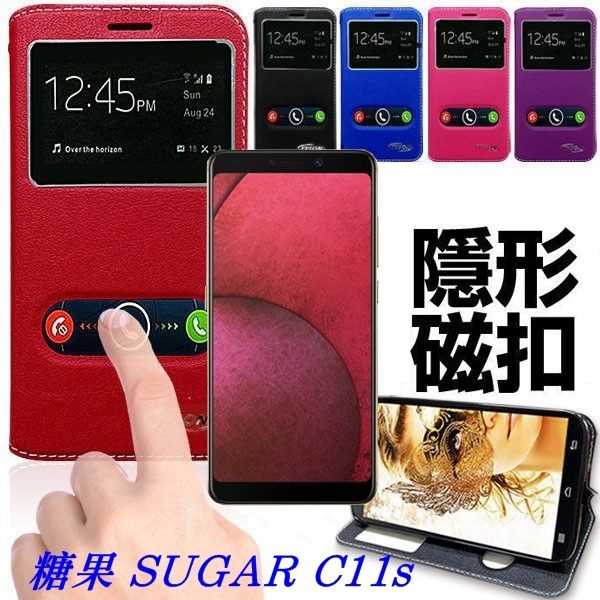 【愛瘋潮】糖果 SUGAR C11s (5.7吋) 雙視窗隱形磁扣 手工 開窗皮套 保護套 側掀皮套