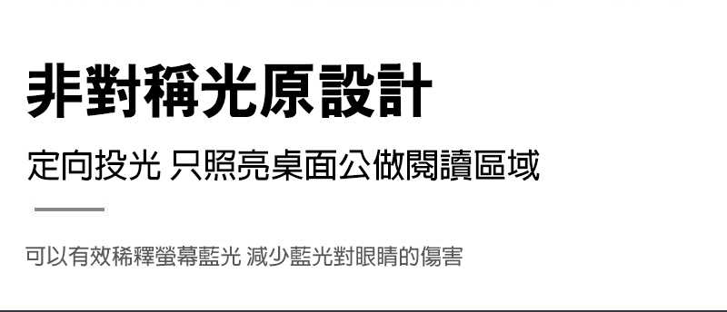 Cooyee 電腦螢幕 LED 掛燈(41cm) 檯燈 補光燈 非對稱光源 三種色溫 無段數調光【愛瘋潮】