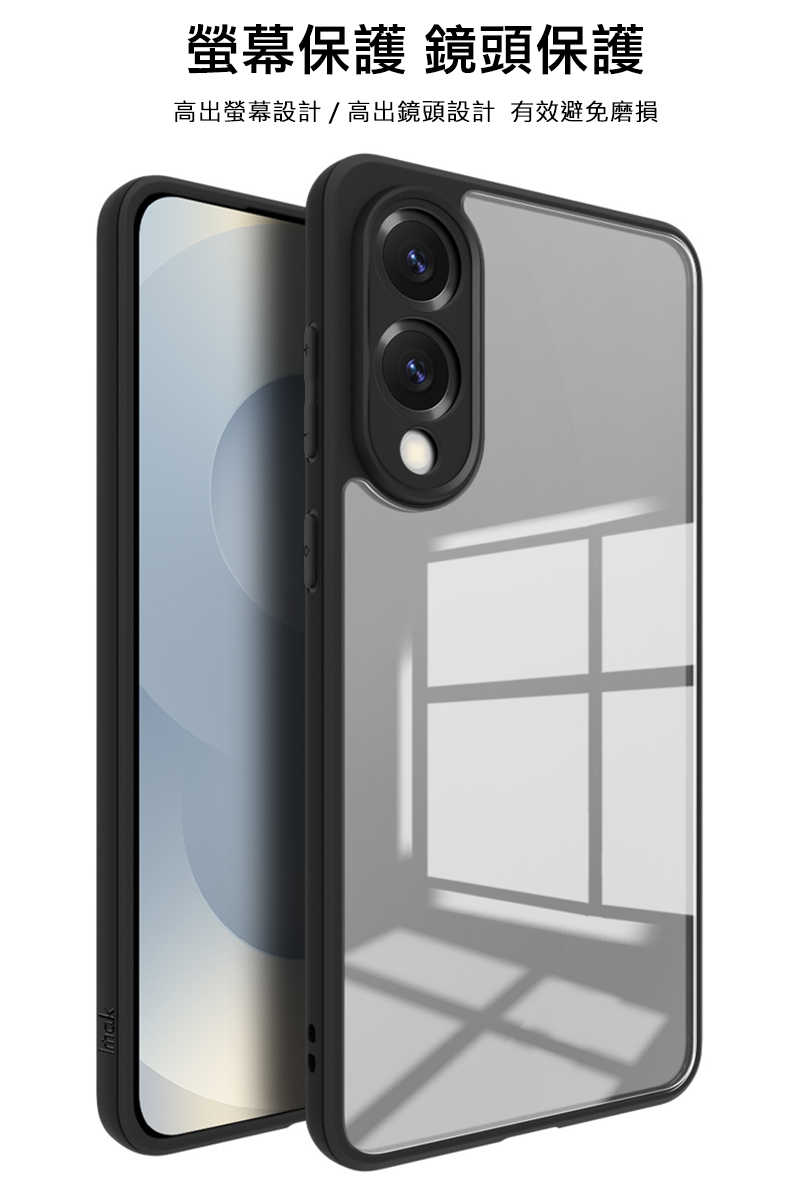 Imak 艾美克 SAMSUNG 三星 Galaxy S25 Edge 雙料防摔保護套 保護殼 防摔殼 雙料殼 晶透 不