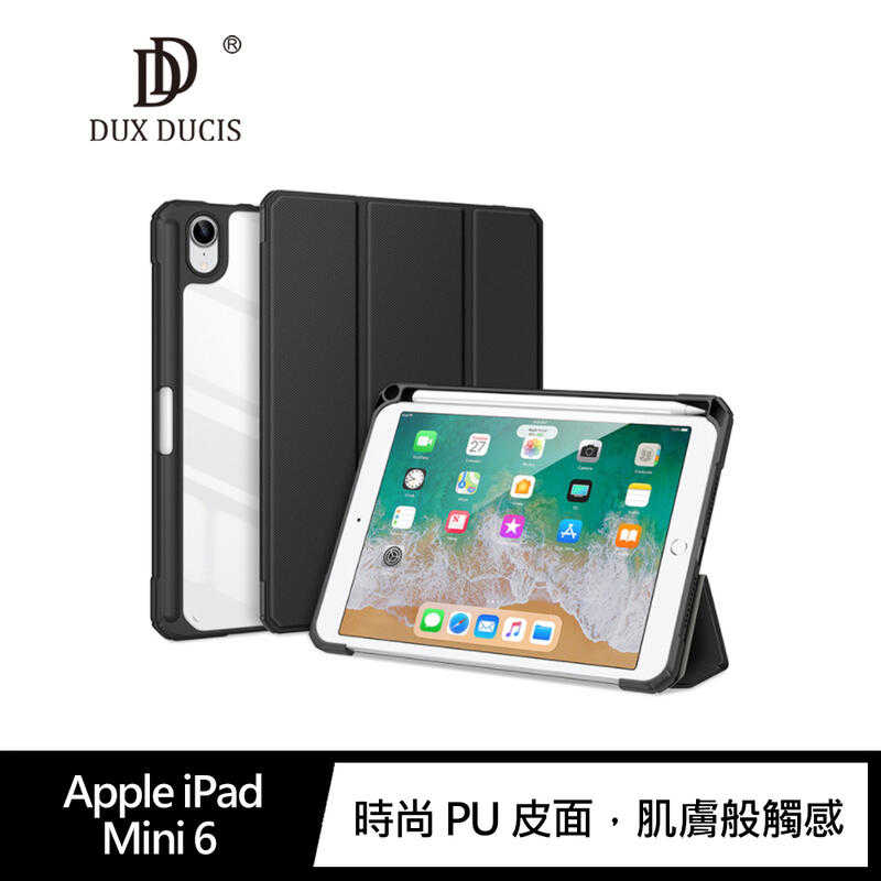 【愛瘋潮】 平板保護套 DUX DUCIS Apple iPad Mini 6 TOBY 皮套
