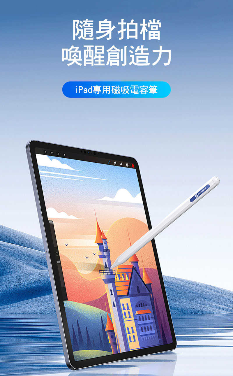 DUX DUCIS SP-03 Stylus Pen iPad 磁吸款電容筆   【愛瘋潮】