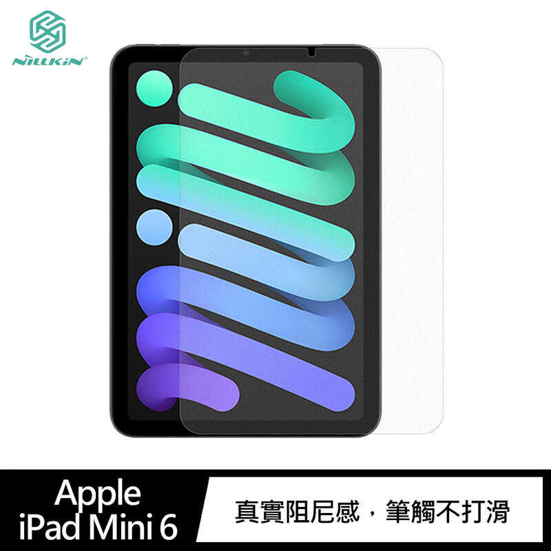 【愛瘋潮】NILLKIN Apple iPad Mini 6 AR 畫紙膜 磨砂質感 筆觸不打滑