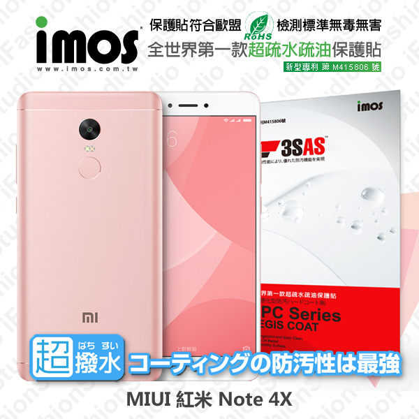 【愛瘋潮】​MIUI 紅米 Note 4X iMOS 3SAS 防潑水 防指紋 疏油疏水 螢幕保護貼