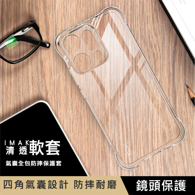 防摔殼  Imak OPPO Reno 14 Pro 5G 全包防摔套(氣囊)【愛瘋潮】