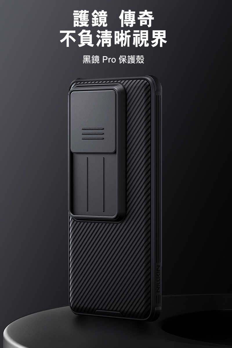 NILLKIN Xiaomi 小米 14T Pro 5G 黑鏡 Pro 保護殼 保護套 手機殼 雙料殼 鏡頭保護【愛瘋潮