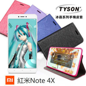 【愛瘋潮】MIUI 紅米Note 4X 冰晶系列隱藏式磁扣側掀皮套 手機殼