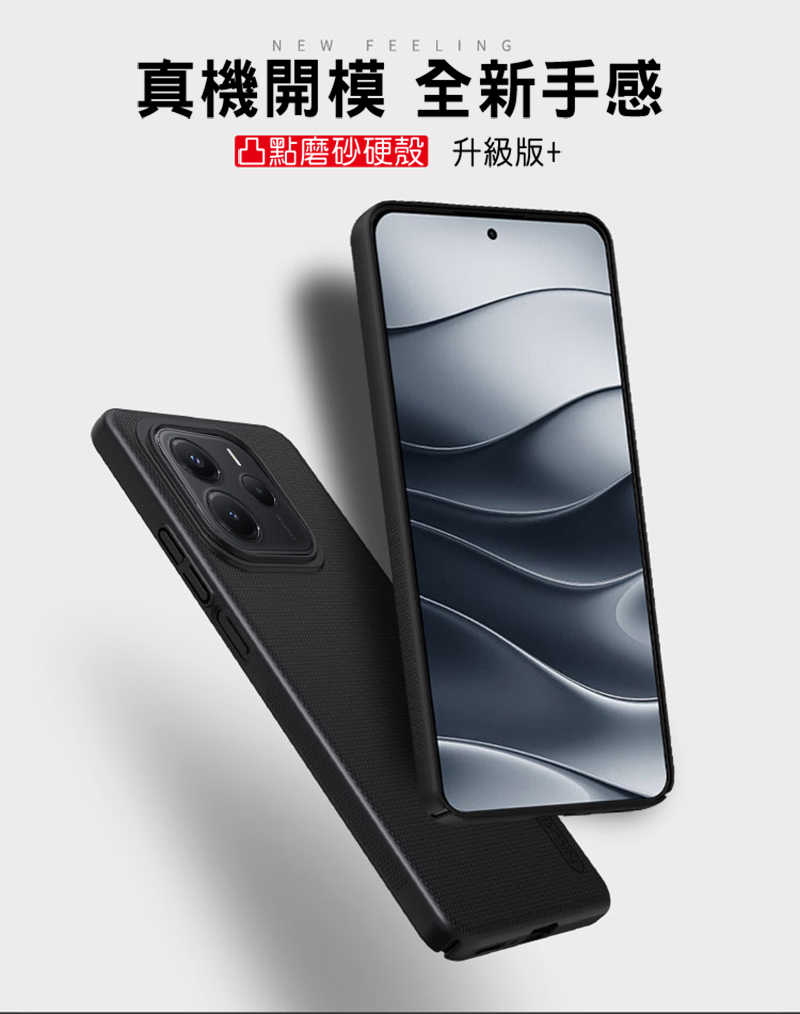 手機殼 防摔殼 NILLKIN Redmi 紅米 Note 14 5G 超級護盾保護殼 保護套 手機殼 PC殼 硬殼 背