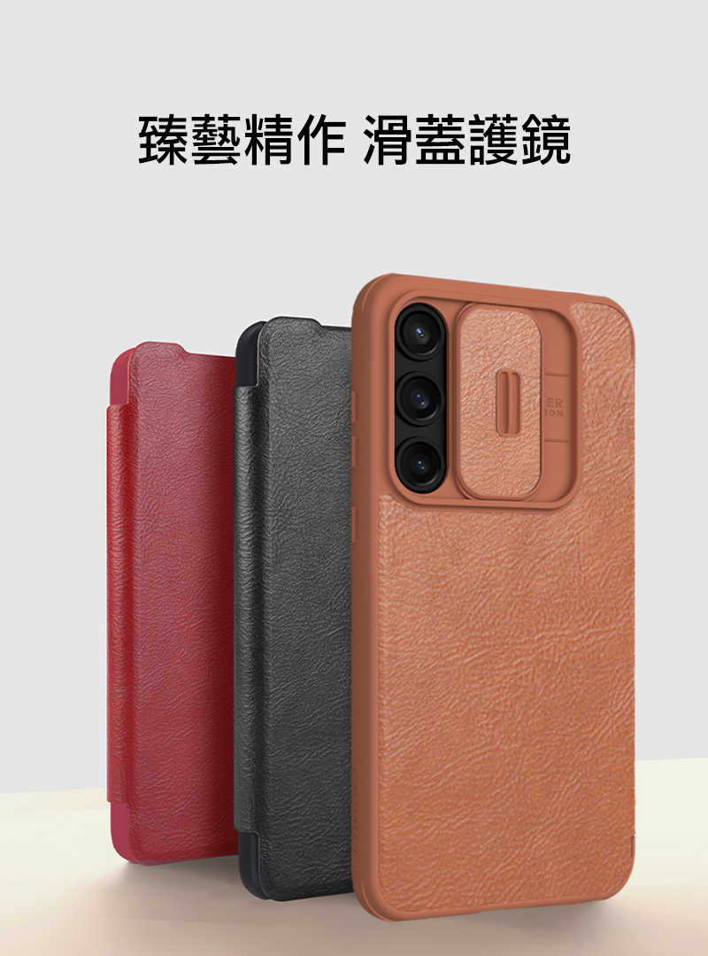 皮套 NILLKIN SAMSUNG Galaxy A55 5G 秦系列 Pro 皮套 側掀皮套【愛瘋潮】