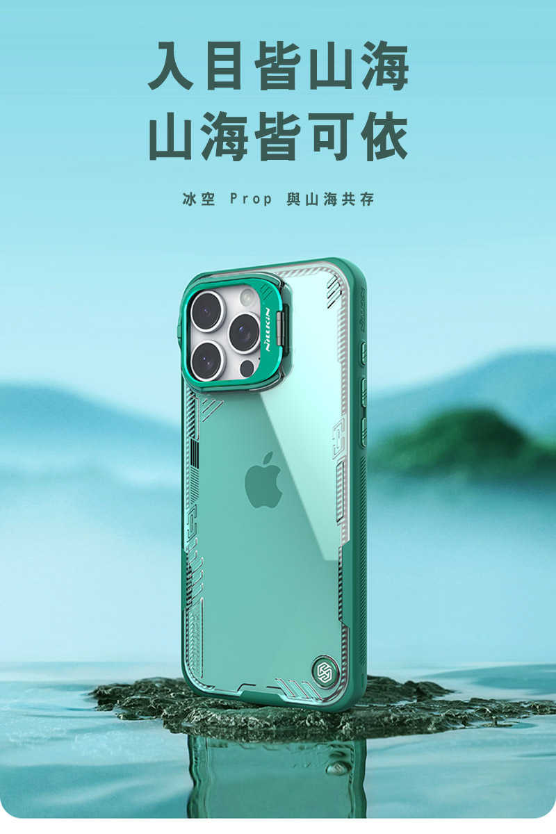 NILLKIN Apple 蘋果 iPhone 16 Pro 冰空 Prop 保護殼(鏡框版)【愛瘋潮】