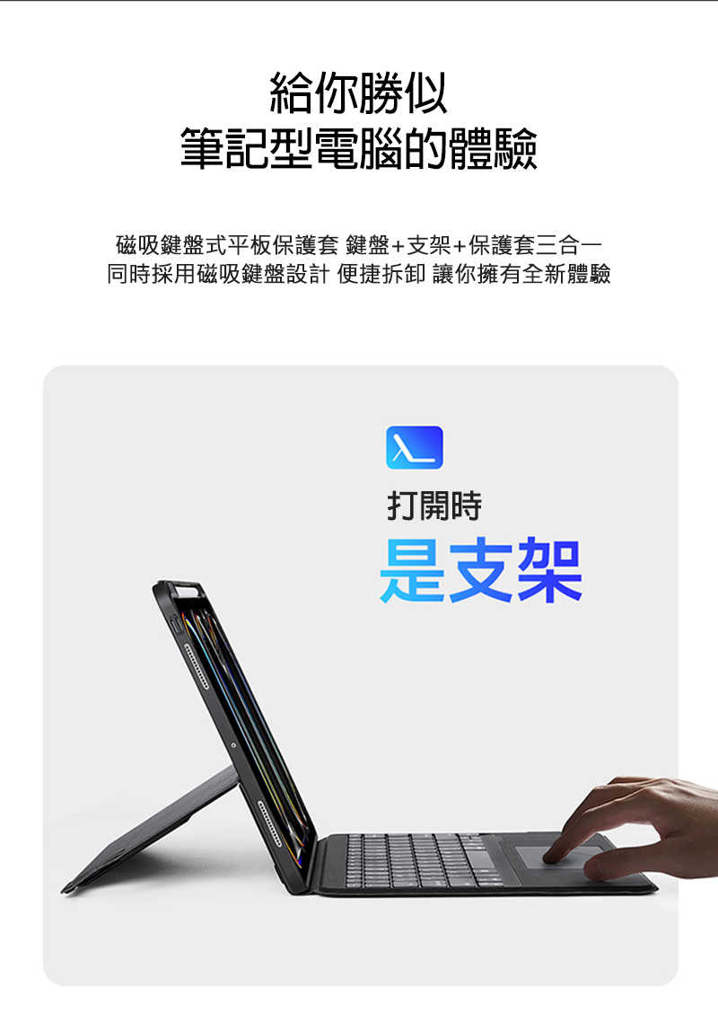 磁吸懸浮支架鍵盤(新款) DUX DUCIS Apple iPad Pro 13 (2024/M4) MK 平板保護套