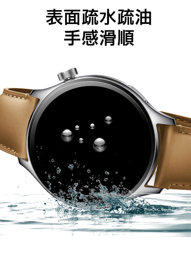 手錶保護貼 Imak 艾美克 GARMIN Forerunner 570 42mm 手錶保護膜 保護貼 手表保護貼【愛瘋