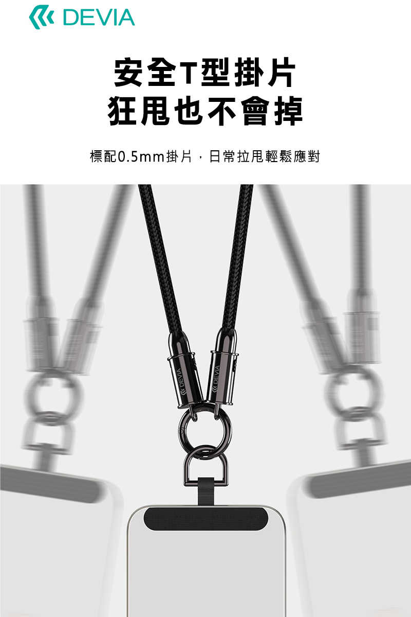 DEVIA USB Type-C to Type-C 極速編織充電線掛繩(60W)(0.3M) 手機吊繩 防丟繩 手機繩