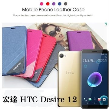 【愛瘋潮】宏達 HTC Desire 12 斜紋隱磁雙色拼色書本皮套 手機套 側翻皮套 側掀皮套