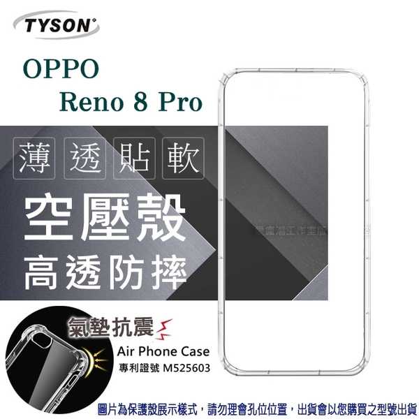 【愛瘋潮】歐珀 OPPO Reno8 Pro 5G 高透空壓殼 防摔殼 氣墊殼 軟殼 手機殼 透明殼 保護套 手機套