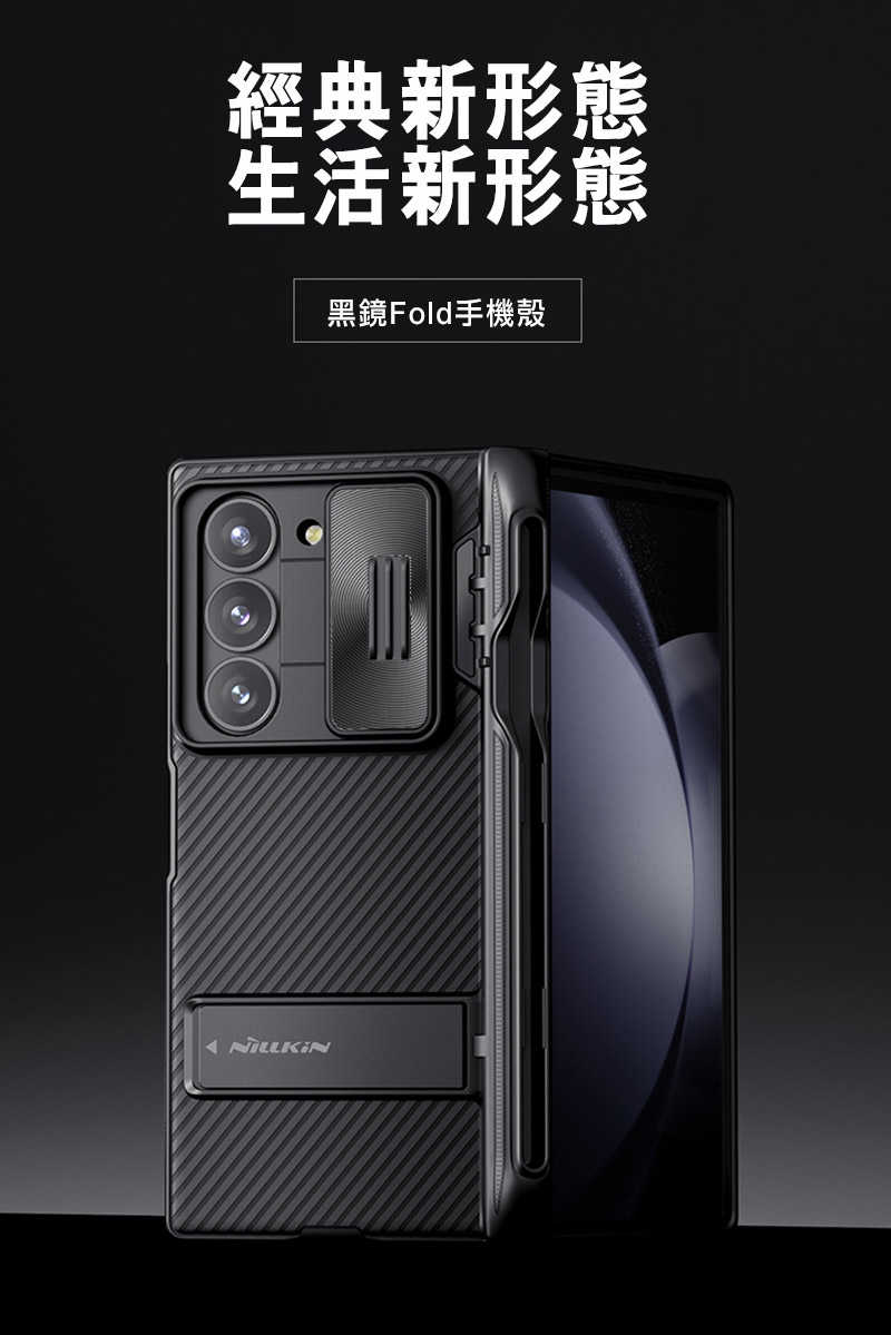 手機殼  防摔殼  NILLKIN SAMSUNG Z Fold 6 5G 黑鏡 Fold 保護殼(筆套款) 保護套 手