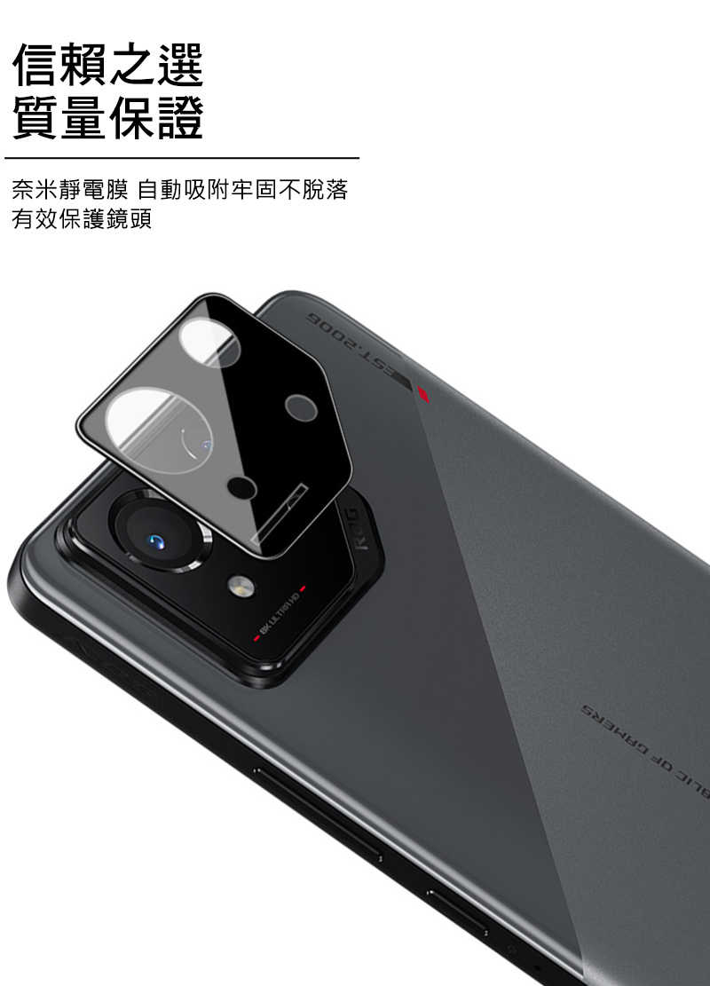 鏡頭貼  Imak 艾美克 ASUS ROG Phone 8/ROG Phone 8 Pro 鏡頭玻璃貼(一體式)(曜黑
