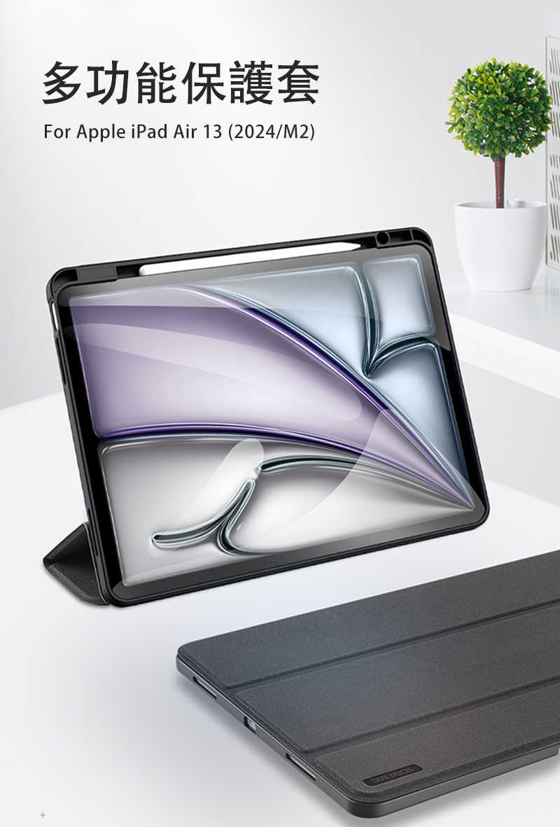 平板保護套 DUX DUCIS Apple iPad Air 13 (2024/M2) DOMO 筆槽防摔皮套 平板皮套