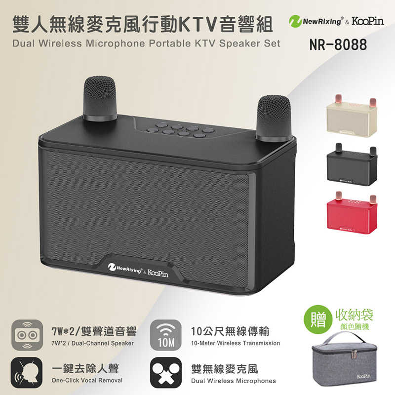 KooPin NR-8088 雙人對唱行動KTV/藍牙喇叭無線麥克風組 卡拉OK 【愛瘋潮】