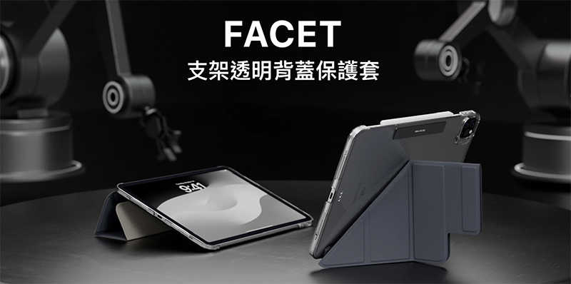平板保護套 MAGEASY Apple iPad Air 11 (2024/M2) FACET 全方位支架透明背蓋保護套