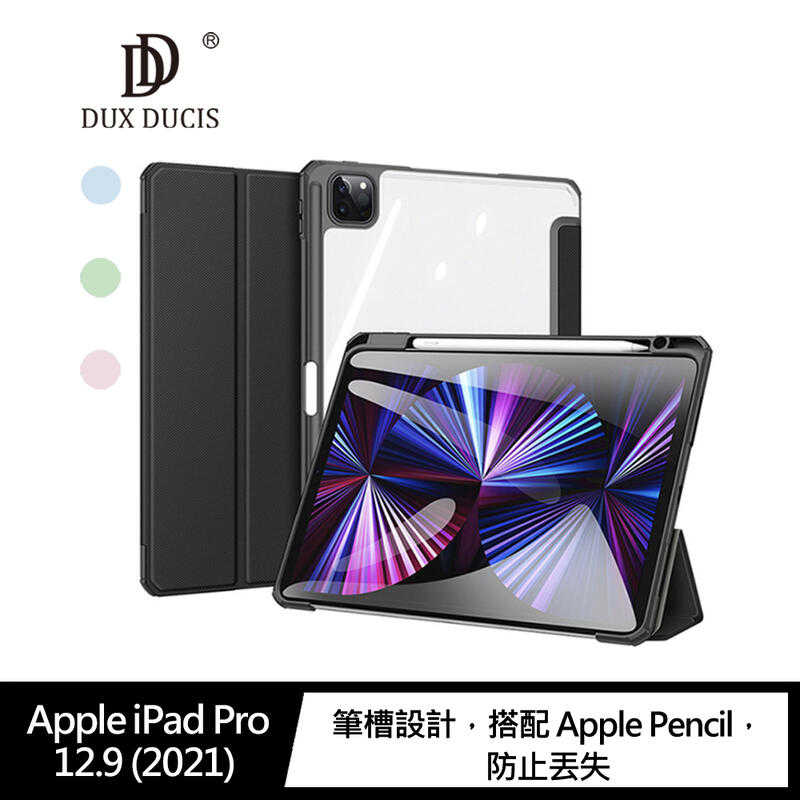 【愛瘋潮】 DUX DUCIS Apple iPad Pro 12.9 (2021) TOBY 筆槽皮套 有休眠喚醒